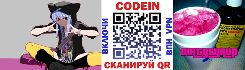 как найти закладки  Выкса  блэк спрут как зайти  Codein напиток Lean (лин) 