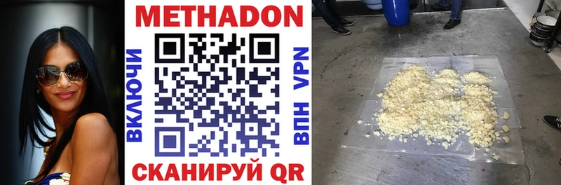 МЕТАДОН VHQ Выкса