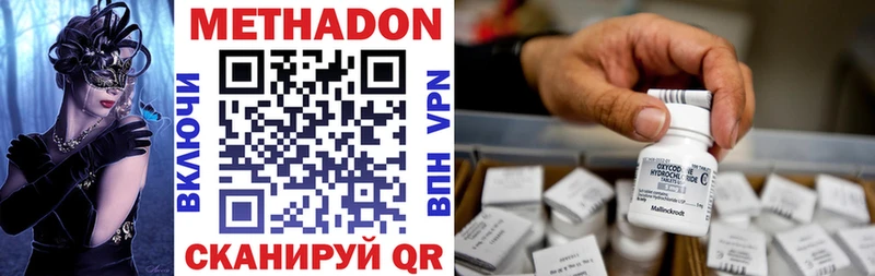 МЕТАДОН VHQ Выкса